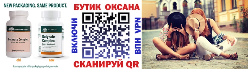 маркетплейс как зайти  купить  цена  Камешково  БУТИРАТ бутандиол 