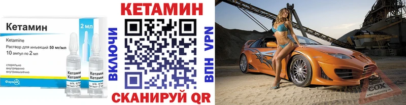 Кетамин VHQ  маркетплейс состав  Камешково  KRAKEN как зайти 