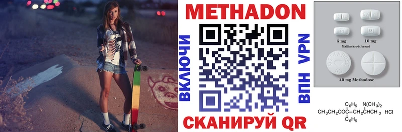 что такое наркотик  Камешково  МЕГА зеркало  МЕТАДОН кристалл 