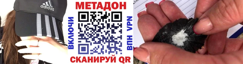 Метадон кристалл Камешково
